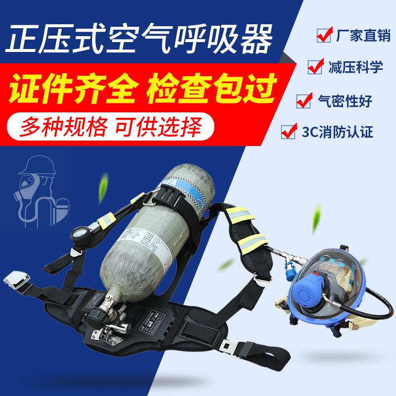正压式空气呼吸器3C消防钢瓶碳纤维气瓶自给消防呼吸器面罩