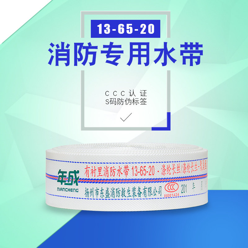 耐高压加厚消防水带13-65-20米聚氨酯红色 2.5寸16型防爆水袋水管
