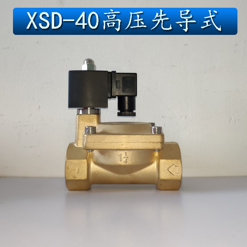 DN40先导膜片式电磁阀水阀气阀 XSD-40 220V 24V 空压机电磁阀