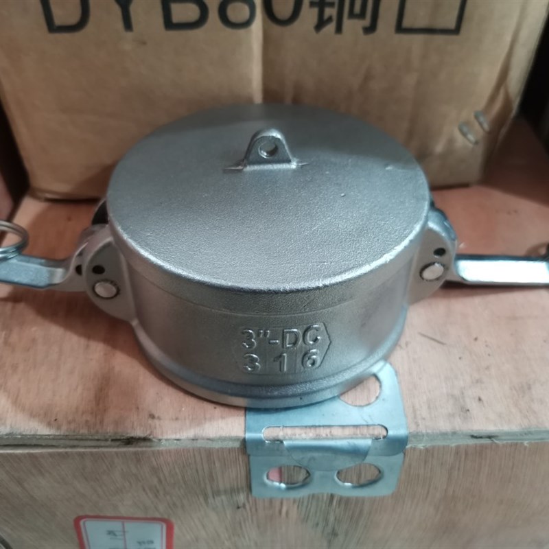 不锈钢快速接头DC密封盖 3寸 化工槽车配件 石油器材