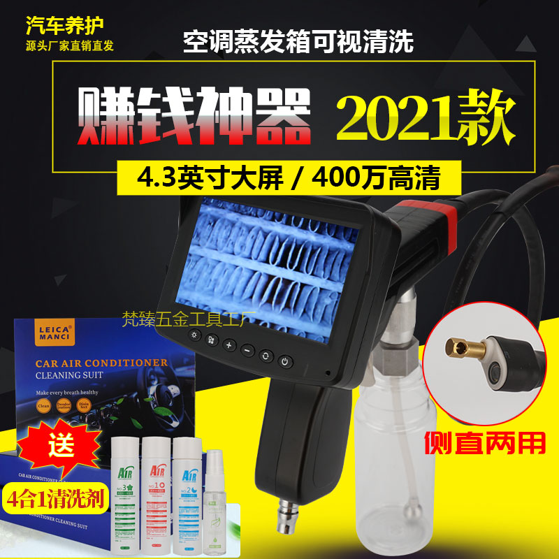 汽车空调免拆可视清洗枪工具出风洒水/浇水壶