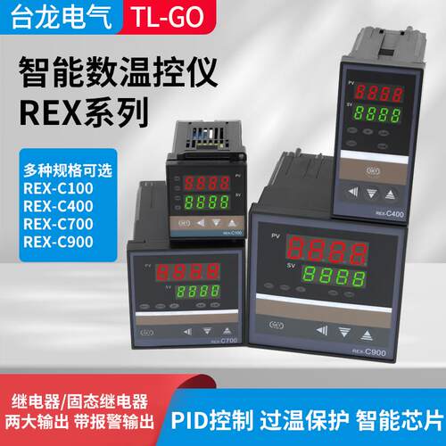 REX-C100温度控制仪C400K型数显全自动温控仪C900万能智能温控器