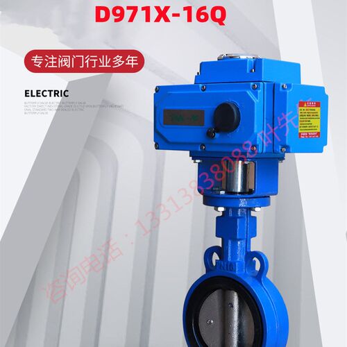 软密封电动对夹蝶阀 D971X-16Q 电动蝶阀  对夹蝶阀 衬胶铸钢铸铁