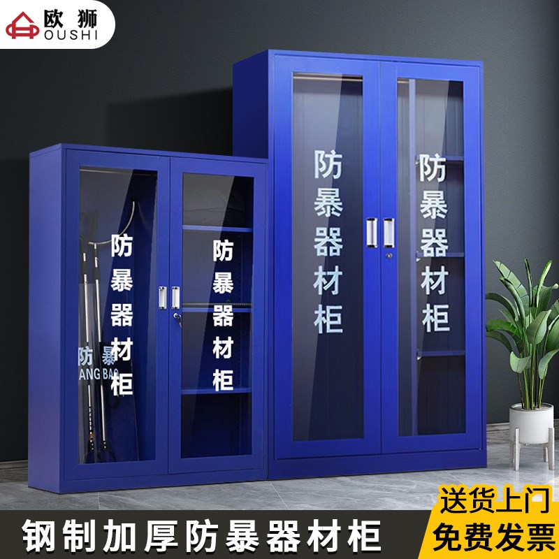 防暴器材柜保安反恐器械装备柜学校幼儿园应急工具柜防爆盾钢叉柜
