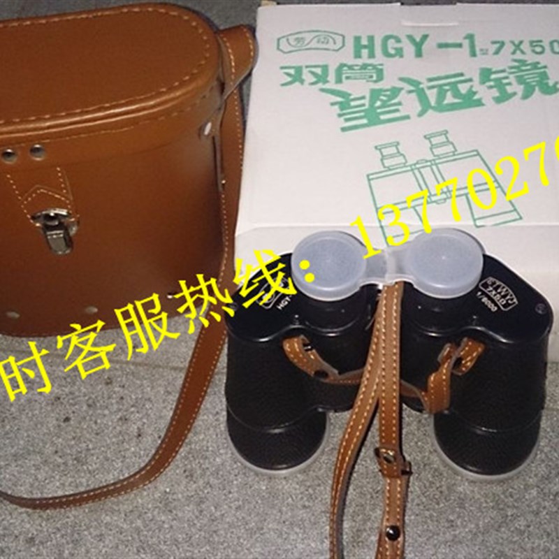 370345 劳动牌船用双筒望远镜 船用 皮盒 密封型 防水7X50 双筒镜