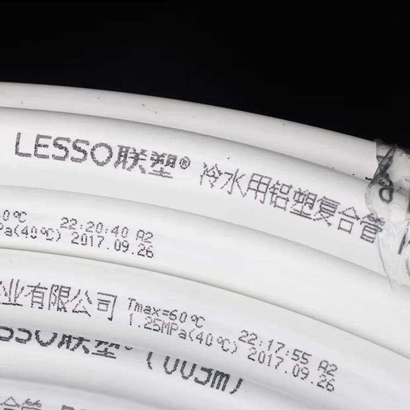 联塑铝塑管复合管太阳能供水管饮用水管1418/1620/2025