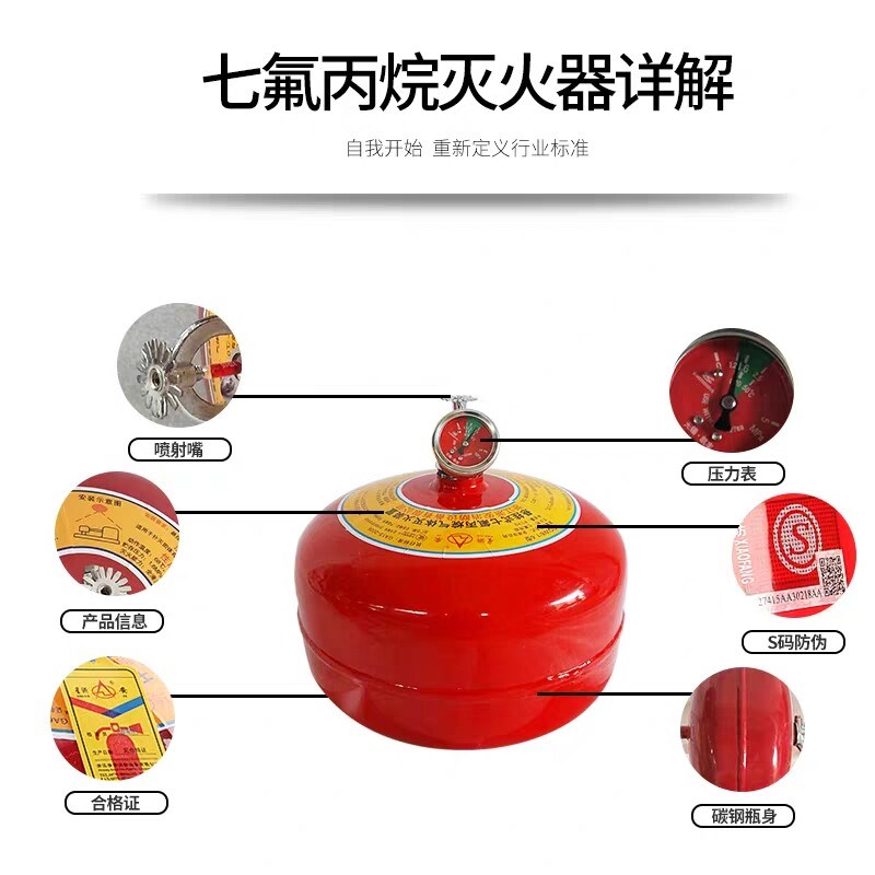 星浙安消防灭火器 8kg悬挂式七氟丙烷定温悬挂式七氟丙烷自动灭火