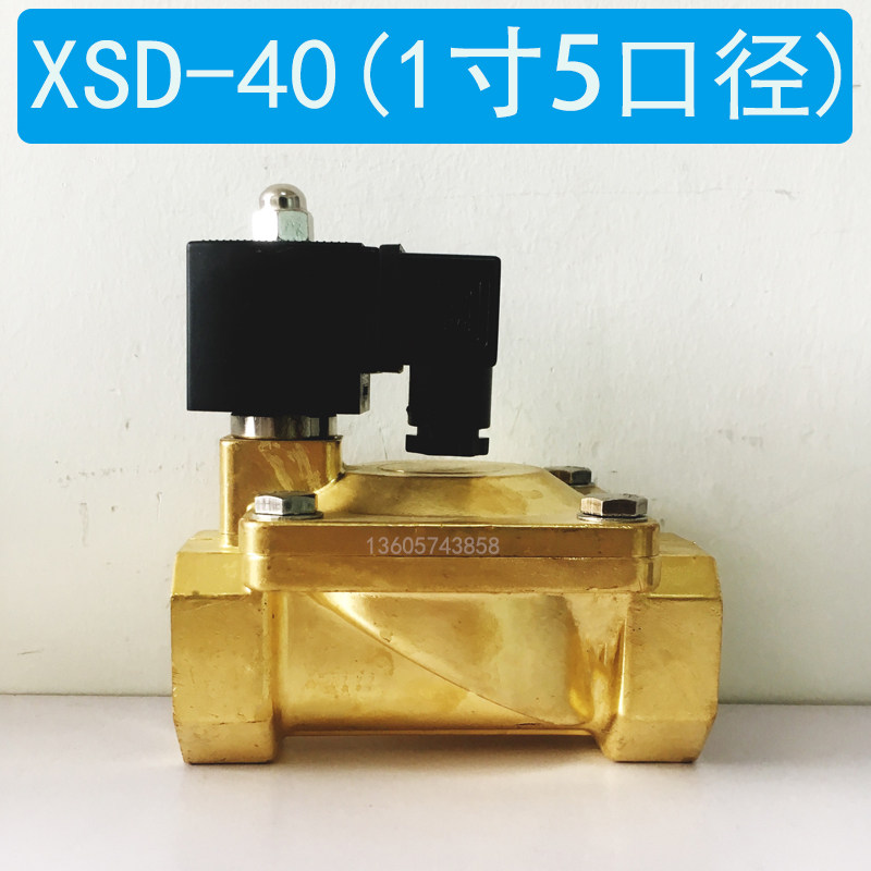 DN40先导膜片式电磁阀常闭XSD-40节能电磁阀 高压 水阀气阀220V