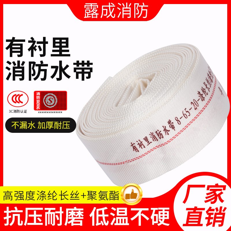 消防水带65型国标正品消防栓水管高压加厚水袋水枪接头微型消防站