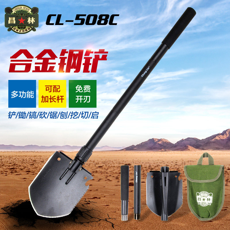 工兵铲子508C多功能工具防身钓鱼户外车载露营铲子铁锹军工铲折叠