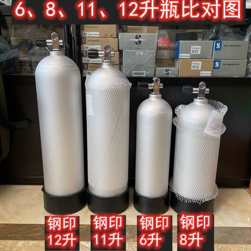 12L潜水铝瓶 12升 铝合金潜水瓶 瓶阀 潜水气瓶 高压氧潜水罐装备