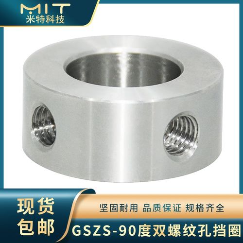 GSZS不锈钢双螺孔固定环轴套C型扣环锁紧定位紧固环机器加工收紧