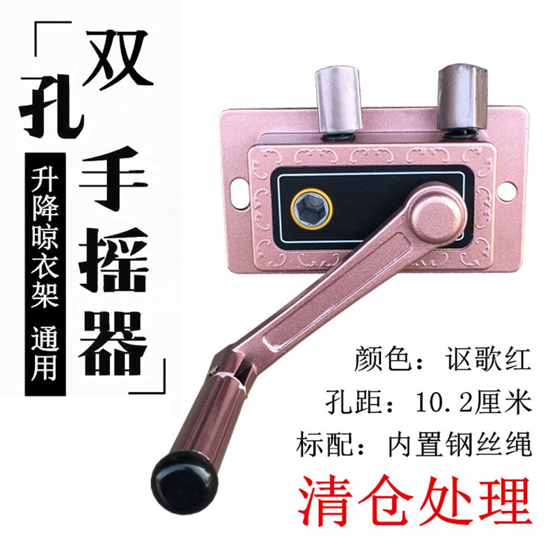 晾衣架推拉式手摇器握把手柄欧款式升降器摇把晒衣架摇手把塑料柄图片