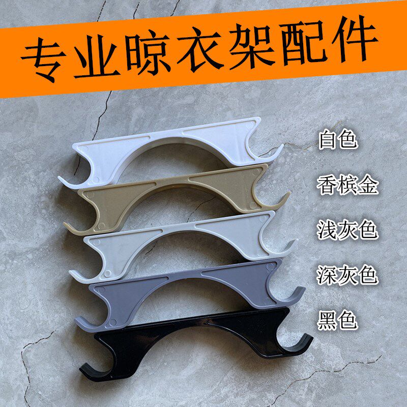 电动升降晾衣架挂钩晾衣杆剪刀架挂钩收纳伸缩杆晒被杆上下杆配件图片