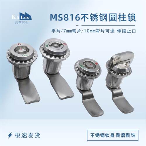 咖落KL-MS816-1S三角锁四角锁芯转舌锁 E-LXAU72-Y不锈钢配电箱锁