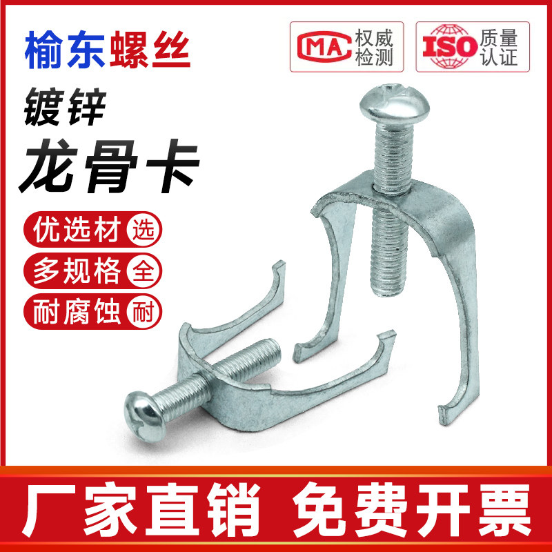 U型卡镀锌龙骨卡电线固定管夹铁质线管卡扣吊码 20/32/40丝杆吊卡图片