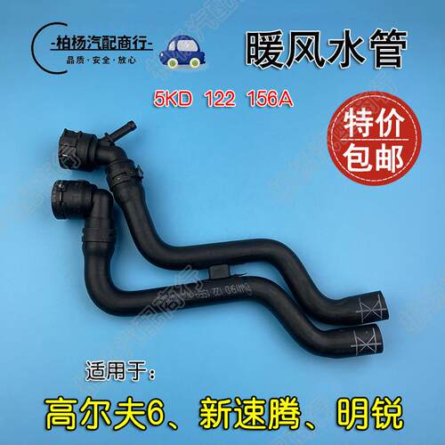 适配高尔夫6明锐1.6新速腾 暖风水管小水箱进回水管三通接头手动