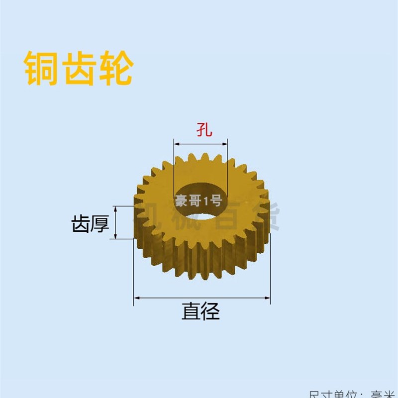 平面铜1模30齿精密圆柱直齿轮A型孔径可选 1m正齿轮