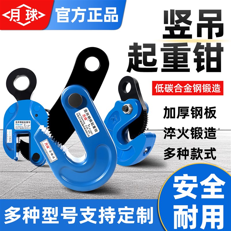竖吊起重钳铁板夹钳吊钢板专用起重吊钳L型钢板钳模锻吊索具吊钩