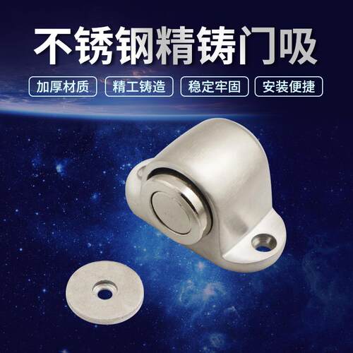 鑫杰亮 304不锈钢精铸柜门磁吸房门吸门窗门挡门顶门吸柜吸强磁
