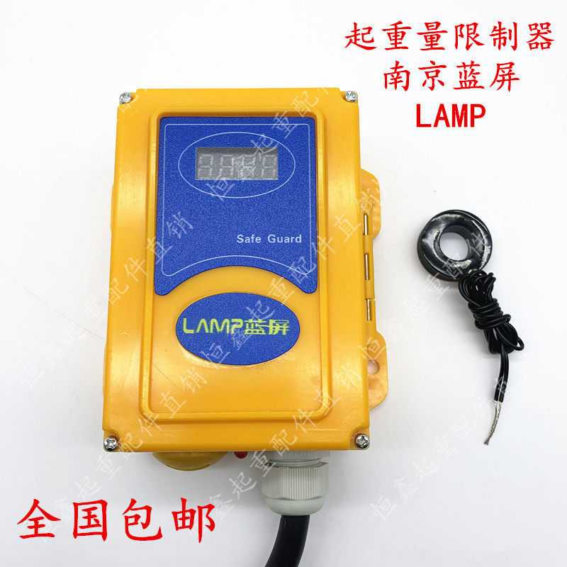 起重机环链电动吊车电流式起重量限制器蓝屏LAMP超载限重器保护器
