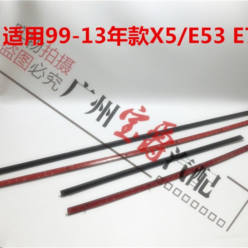 适用宝马X5前门E53后门E70车门X5车身E53饰条E70胶条X5防撞条