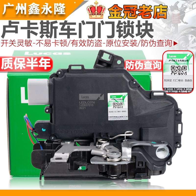 适配06-08年经典宝来08高尔夫4冠军车门锁块车门锁机中控锁闭锁器