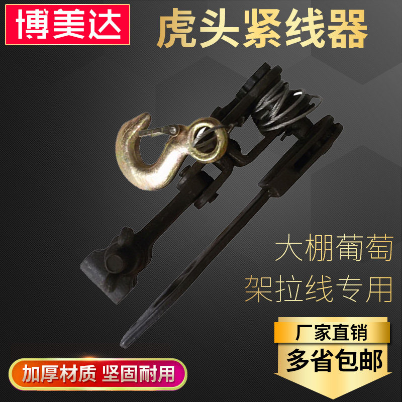虎头式紧线器紧线钳老虎钳拉线器拉紧器大棚钢丝绳葡萄架紧线机