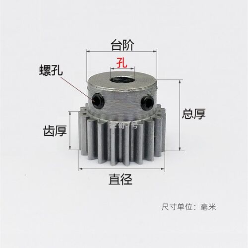 凸台碳钢1模23齿圆柱直齿轮传动件金属1m23T豪哥 B型