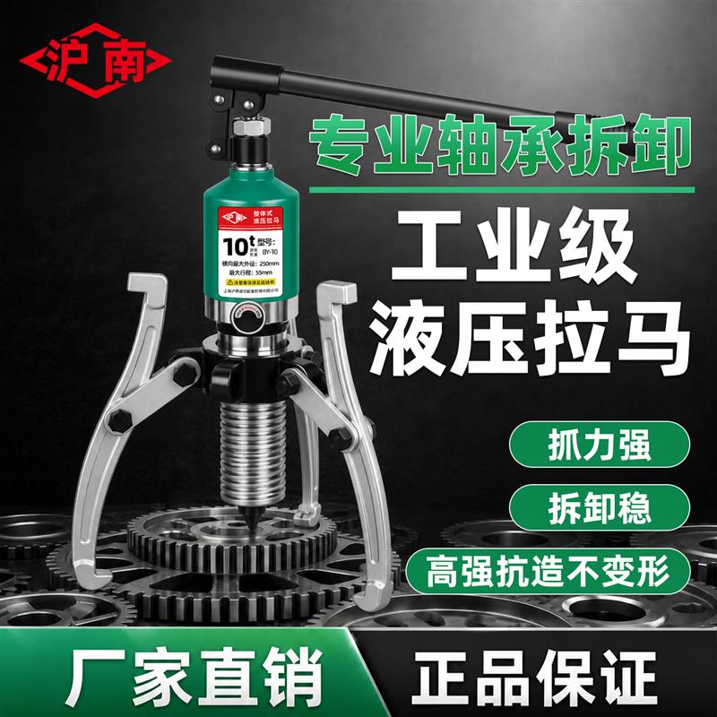 拉马轴承三脚拉马拉码器拆轴承液压拉玛工业重型2爪拉马假一赔十
