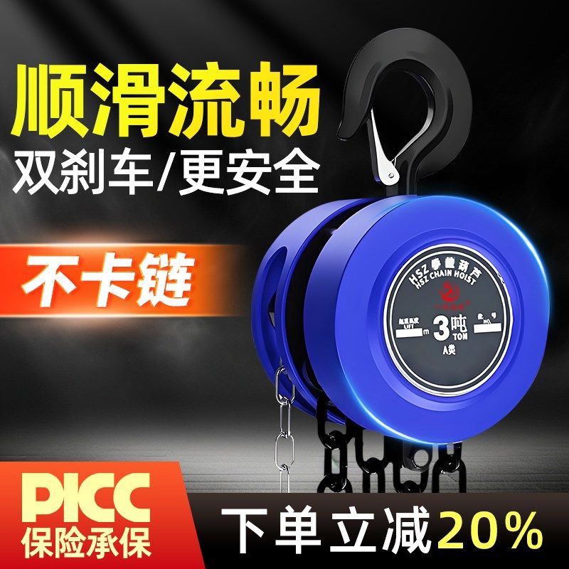 一马手拉吊车吊机手动导链1/2/3/5吨10t小型三角锰钢链条起重倒链