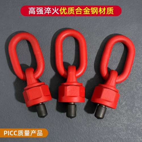 万向吊环G80高强度合金钢旋转模具螺栓起重吊环M16M20M24M30吊点