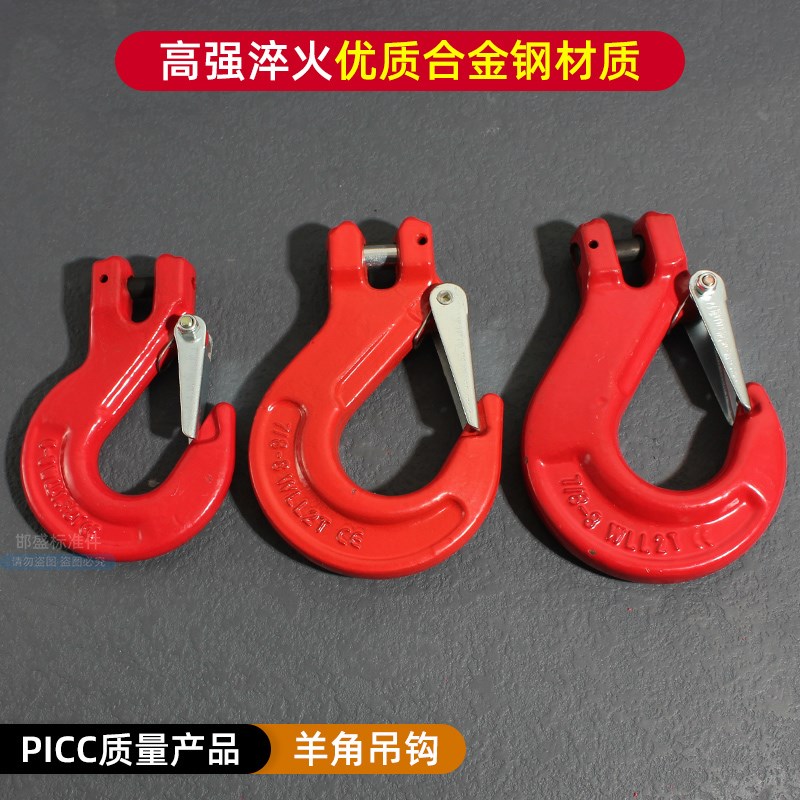 羊角吊钩挂钩澳式羊角抓钩/带翅抓钩滑钩吊索具吊钩链条抓钩/滑钩图片
