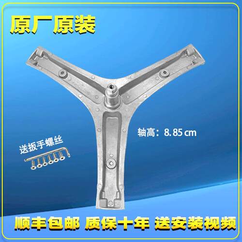 适用海信HG100DAA125FG HG100DAA122FG滚筒洗衣机三脚架支架轴承