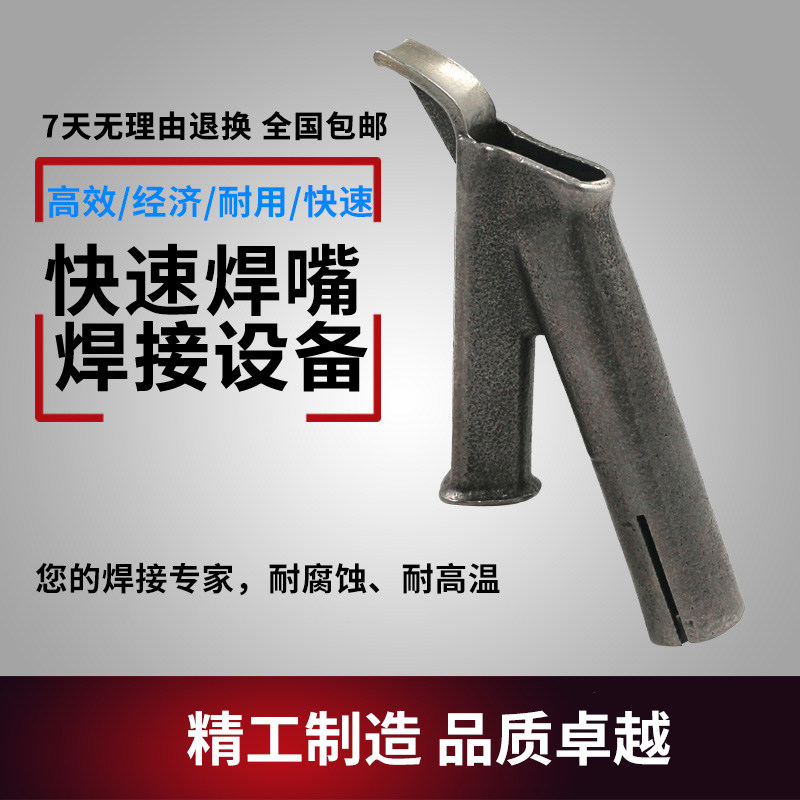 PVC地板塑料焊枪Y型三角快速焊嘴PP板热风枪配件枪嘴拖嘴可插焊条