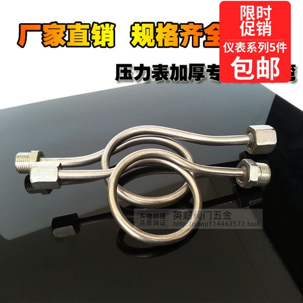 不锈钢压力表缓冲管  铁压力表表弯 铜压力表弯管接头M14/M20*1.5图片