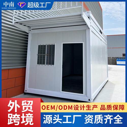 活动房拼装箱可移动住人集装箱房快拼集装箱加厚防水防火快拼箱房