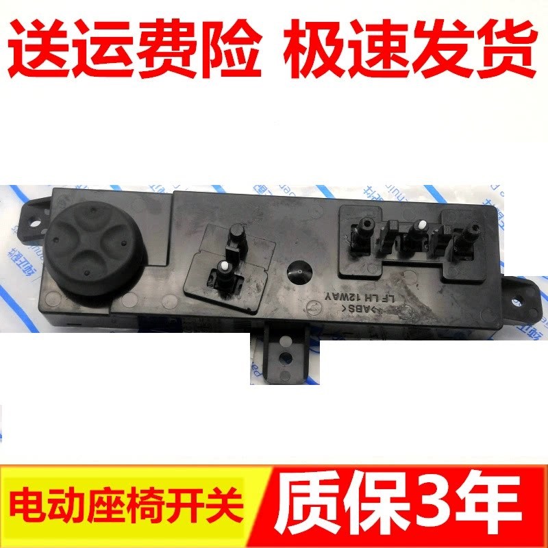 适配现代索八K5智跑K3索九IX35朗动名图电动座椅按钮开关控制器
