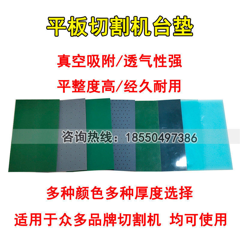 奥科切割打样机胶垫PVC台面皮电脑裁床胶垫真空透气垫板