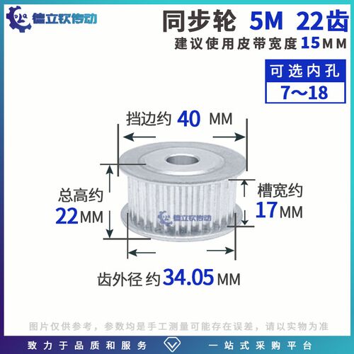 皮带轮5M22齿T带宽15槽宽17齿轮组合传动铝合金同步带轮现货AF型