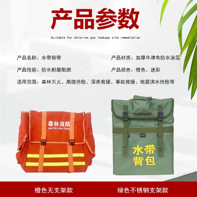 森林消防水带背包便携式森防灭火水带背移动背囊单兵救援背包挎包