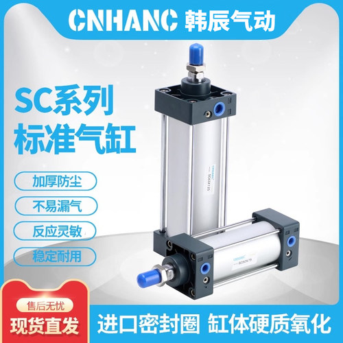 SC63标准气缸32/40小型气动大推力SC50X25X50x75X100x200x300x500