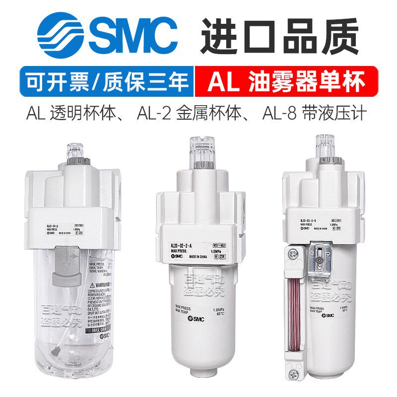 SMC气动油雾器AL20/30-02/03-2/8-A/AL50/60-06/10-B/AL40-04-A/B