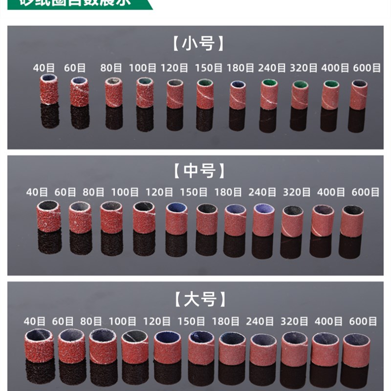 电动砂纸圈打磨头 金属木头打磨抛光工具 电磨除锈砂轮 多目数选图片