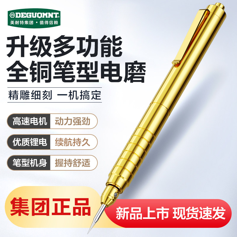 德国美耐特电动雕刻笔手持雕刻机小型电磨机玉雕木雕篆刻雕刻工具