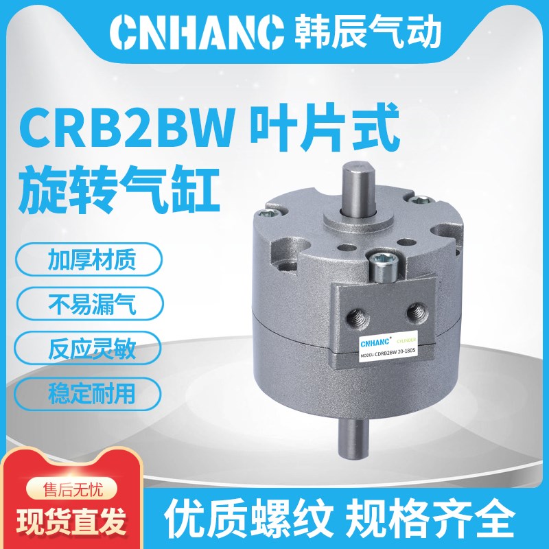 CDRB2BW叶片式旋转气缸CRB2BW10/15/20/30/40