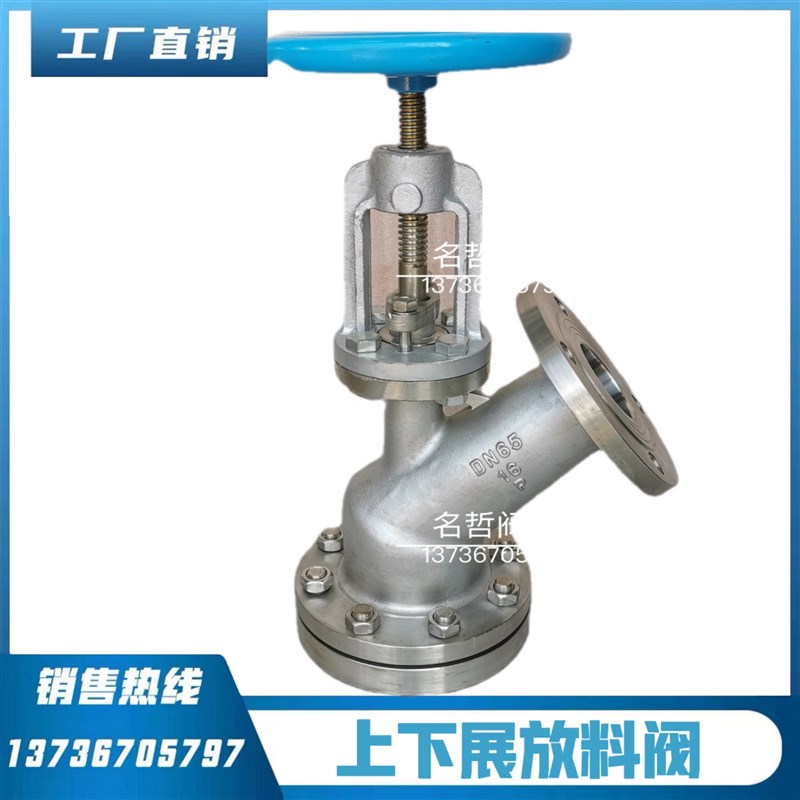 304/316 不锈钢上展式下展式放料阀FL41F-16P 罐底阀反应釜底阀