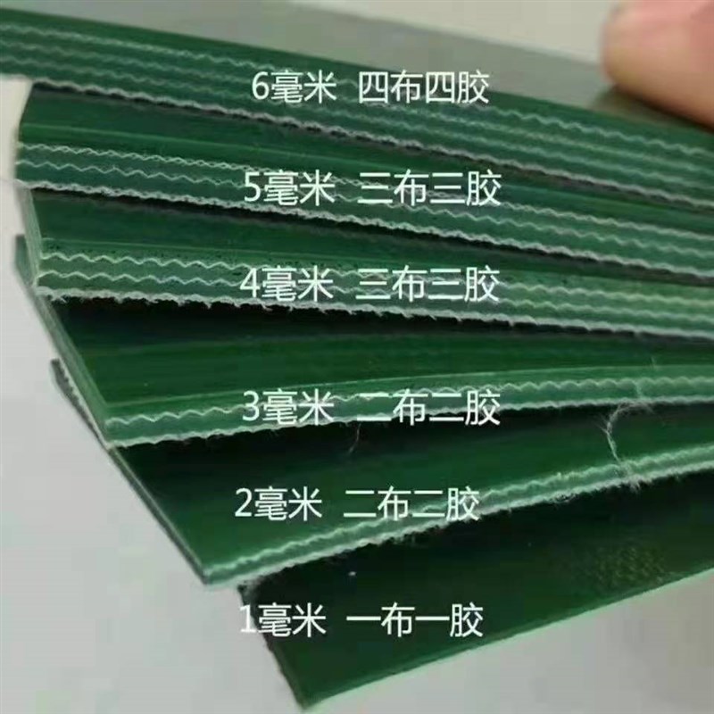 工业皮带PVC轻型输送带绿色皮带印刷传送带包装袋挡板裙边带导条