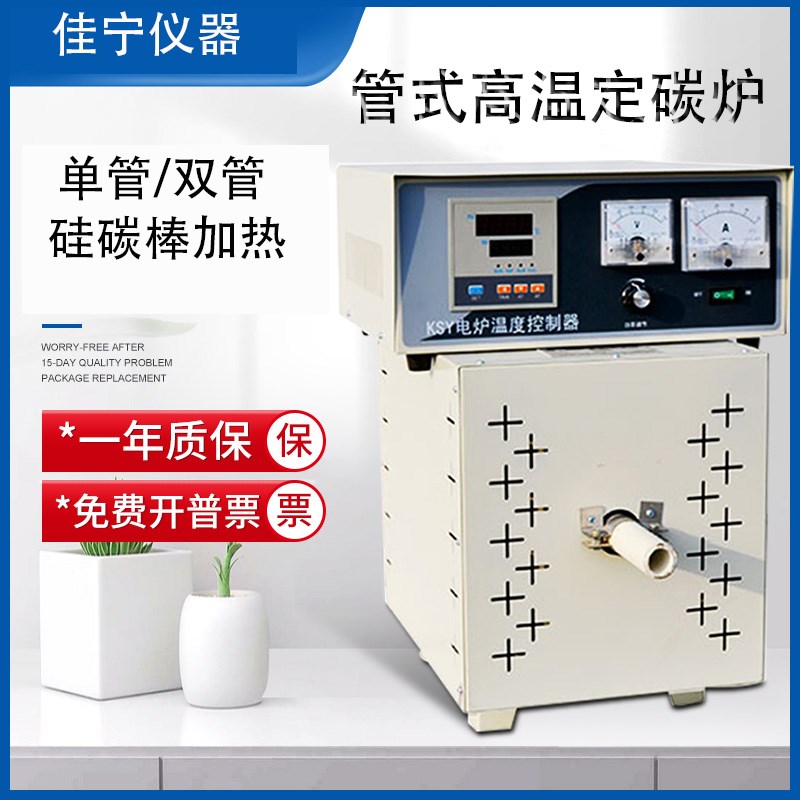 高温管式炉定碳炉智能电阻炉实验SK2-2-13单管双管硅碳棒