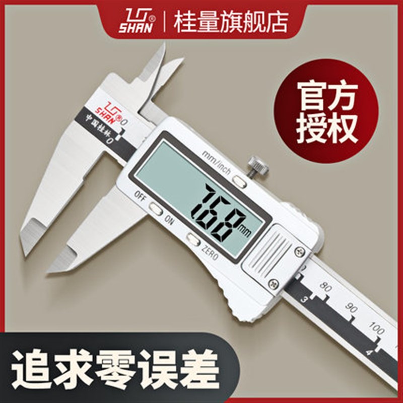 桂林桂量电子数显卡尺不锈钢游标卡尺0-150mm高精度工业测量工具图片